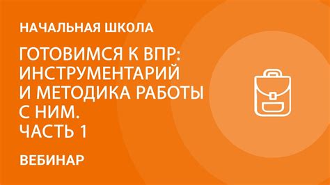 Стрекач: функциональный инструментарий и особенности работы