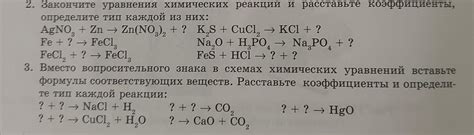 Стрелка вверх и направление химических реакций