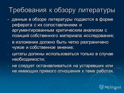 Стремление к аргументированным обсуждениям и диалогу