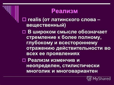 Стремление к более глубокому и крепкому браку