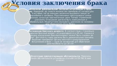 Стремление к браку в подсознании: намеки свадебных забот в сновидениях