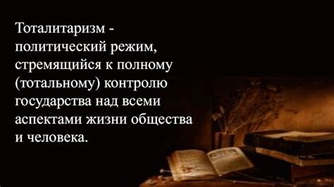 Стремление к контролю над всеми аспектами своей жизни