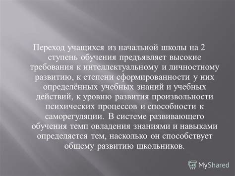 Стремление к личностному и интеллектуальному развитию как признак независимости