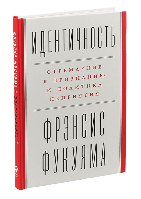 Стремление к признанию в обществе в сновидениях о симуляции брака