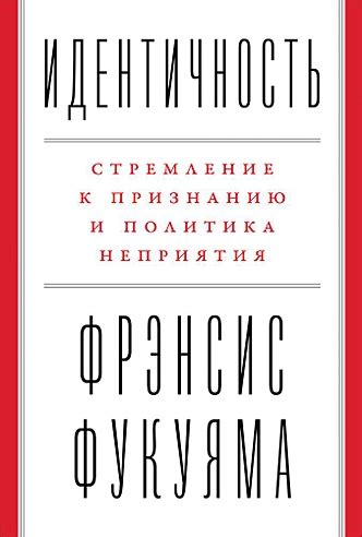 Стремление к признанию и популярности: впечатления от сновидений о посещении известного города