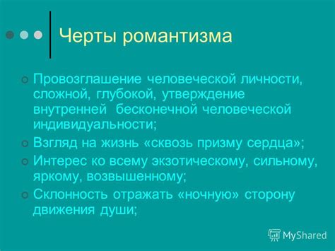 Стремление к свободе и роль «двух мужей» в толковании сновидений