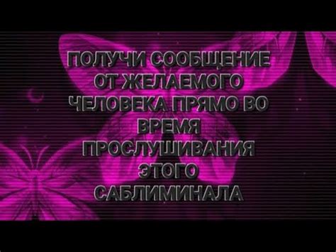 Стремление к сцене: достижение желаемого восприятия во время сна