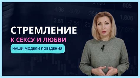 Стремление поддерживать неизменность