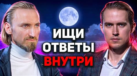 Стремления и тревоги: исследование мужских снов