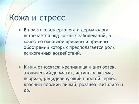 Стресс и конфликты: возможная причина сновидений о потасовке