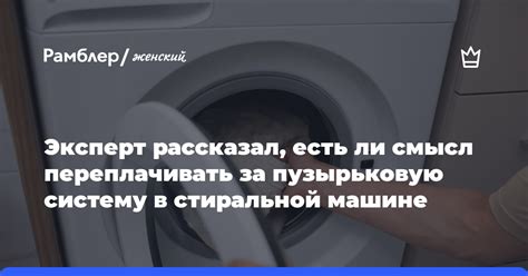 Стресс и нагрузка: глубокий смысл сна о перегруженной стиральной машине