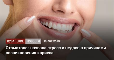 Стресс и недосып