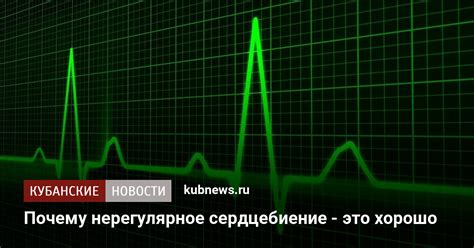 Стресс и нерегулярное сердцебиение: связь и взаимосвязь