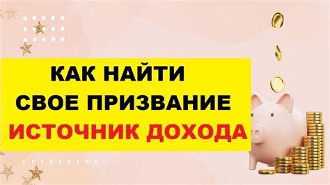 Стриминг как источник дохода