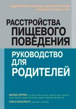 Строительство и поддержание твоей самооценки