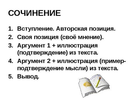 Строка в литературном сочинении: значение и роль