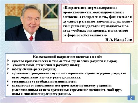 Строптивость как проявление силы и независимости