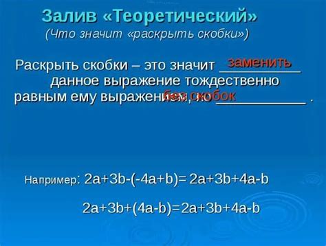 Структура данных с использованием вертикальных скобок