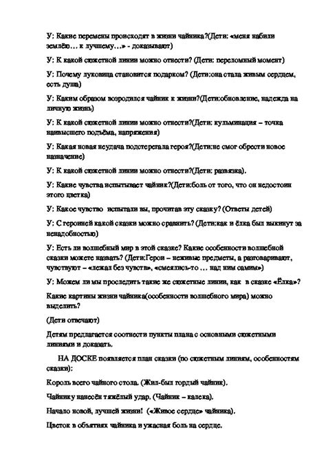 Структура и особенности волшебного мира красоты: что происходит в удивительном приключении?