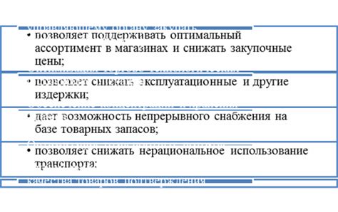 Структура и функции распределительного центра