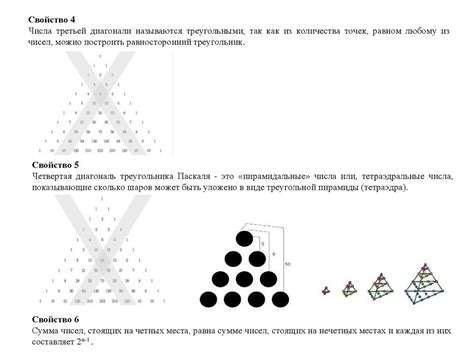 Структура разделенного треугольника