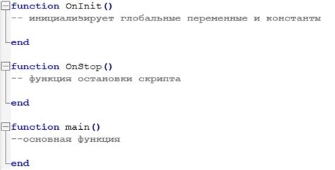 Структура скрипта и принцип его работы