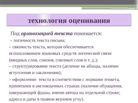 Структурирование и оформление текста