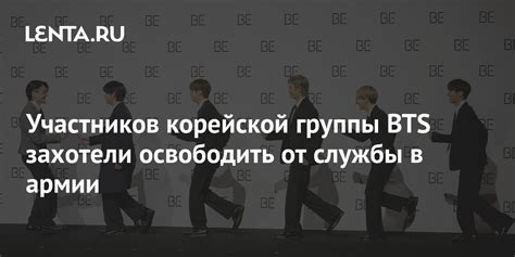 Стэнить BTS: как стать частью армии фанатов корейской группы