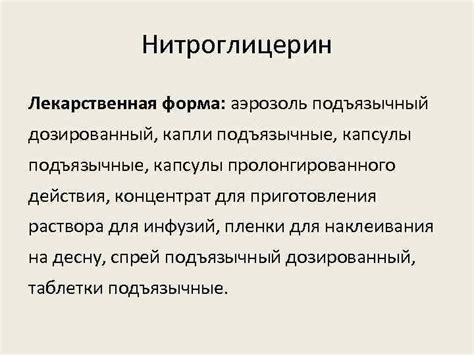 Сублингвальное применение: основные принципы и преимущества