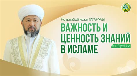 Субханаллах: важность в исламе