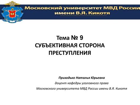 Субъективная оценка: суть и значение