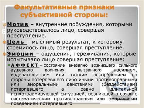 Субъективная оценка: что означает это понятие?