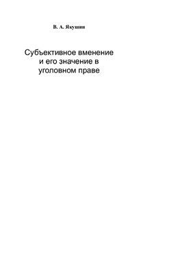 Субъективное и его значение