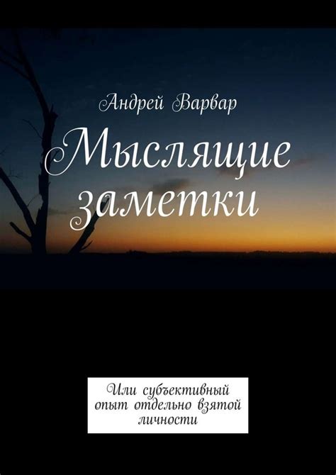 Субъективный опыт: выявление заболевания в глубинах сна