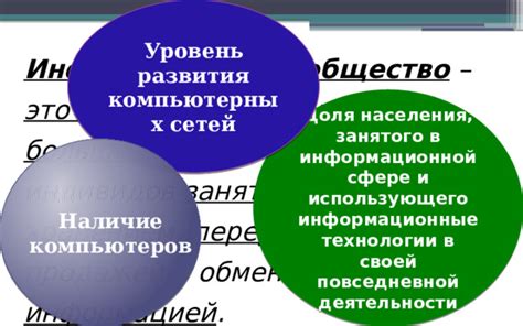 Субъект в контексте информационных технологий