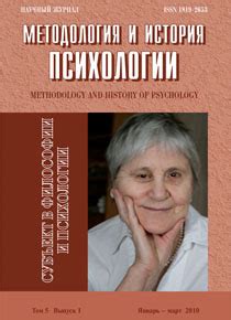 Субъект в психологии и философии