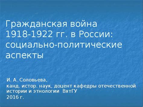 Суверенная территория: социально-политические аспекты