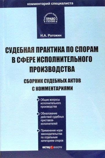 Судебная практика в отношении приостановки исполнительного производства