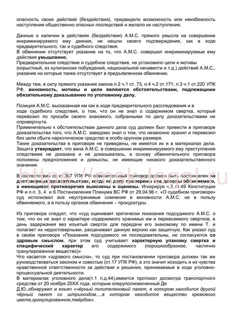 Судебная практика и возможные наказания при значительном размере по статье 228