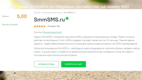 Судебно-исполнительное производство Сбербанк СМС-900