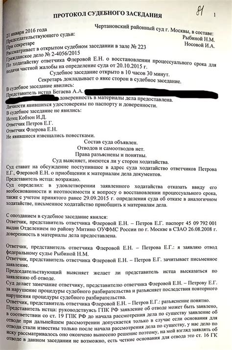 Судебные заседания и решения по делу Насти Дашко