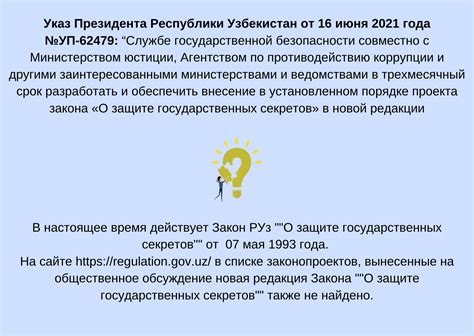 Судебный пресс-служба и доступ к информации в предварительном суде: