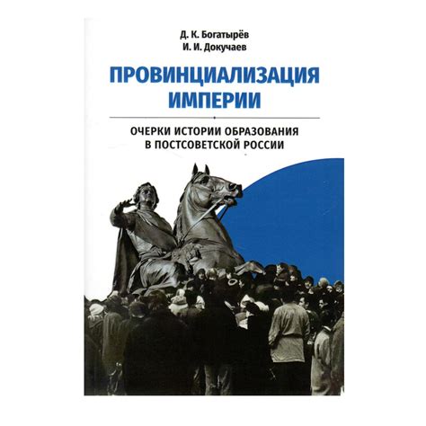 Судьба мужчины в постсоветской России