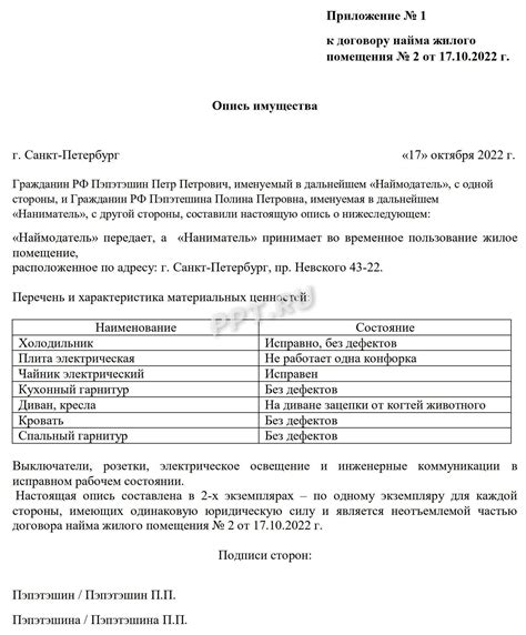 Суеверия, связанные с ночными видениями о потере имущества в жилых помещениях