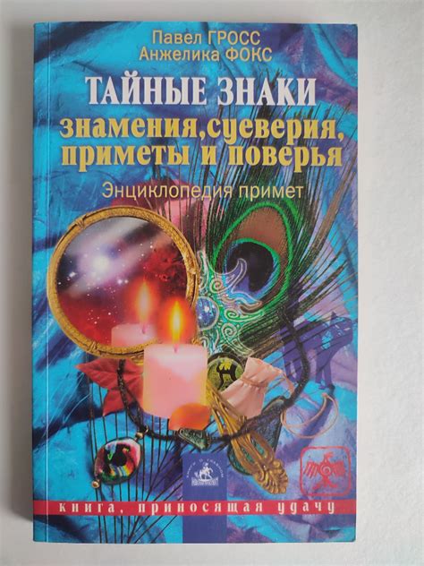 Суеверия и предсказания: тайные знания о зуде на правой кисти в различных культурах