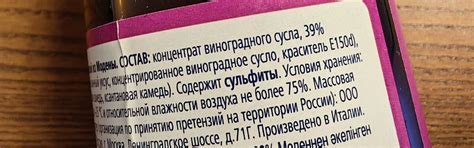 Сульфиты в продуктах: что это такое и как они влияют на организм?