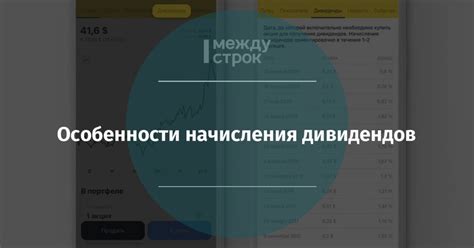 Сумма дивидендов: определение, значение и особенности