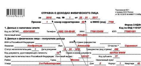 Сумма налога перечисленная: что это значит?