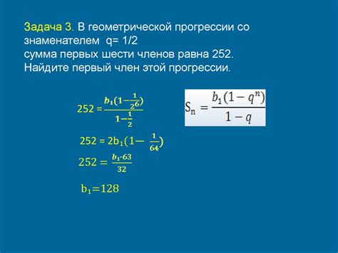 Сумма членов возрастающей геометрической прогрессии