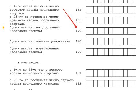 Суммы не удерживаемого НДФЛ в 2024 году